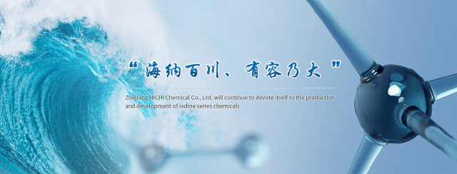 Hejiang Hichi Chemical Co., Ltd.