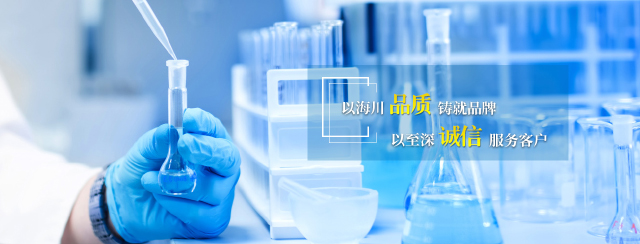 浙江海川化学品有限公司